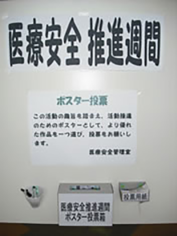 ポスター投票