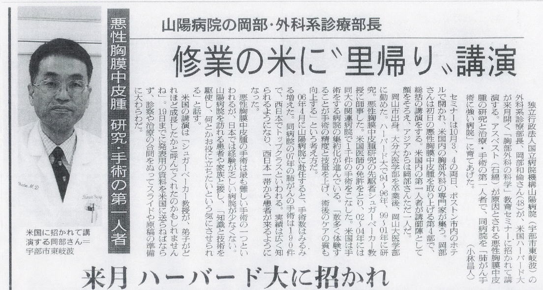 来月ハーバード大に招かれ